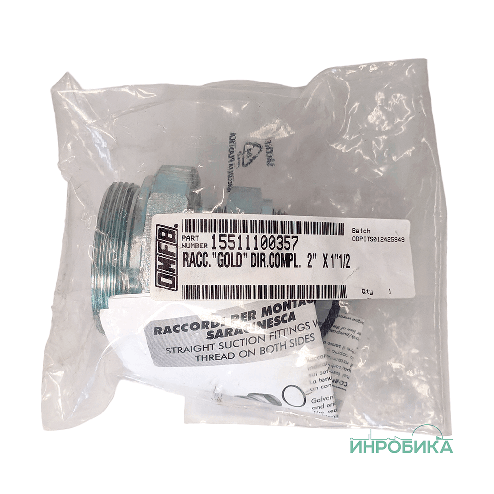 Фитинг всасывающий GOLD прямой G 2'' x G 1 1/2'' 15511100357