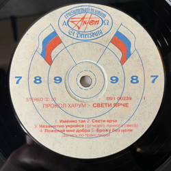 Винтажная виниловая пластинка LP Procol Harum Прокол Харум, Свети Ярче Shine On Brightly (Россия 1993)