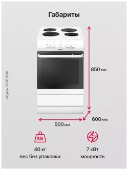 Электрическая плита Hansa FCEW53000