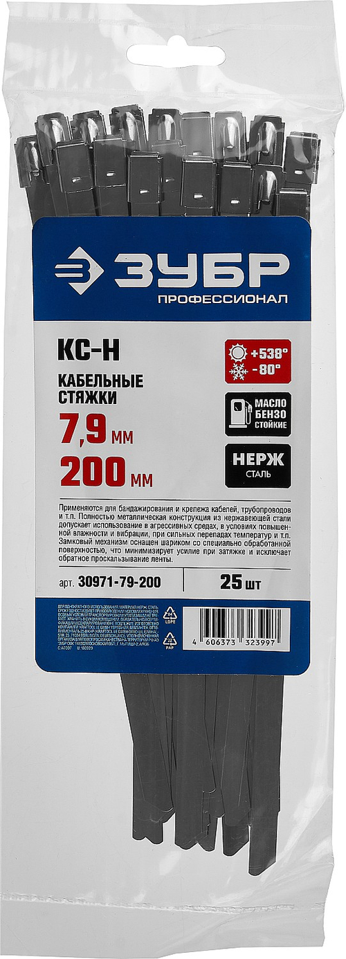 30971-79-200 Кабельные стяжки нержавеющие КС-Н