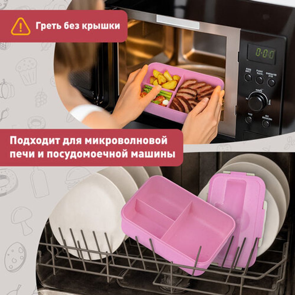 Ланч-бокс контейнер, 1 секция, 3 отделения, 1,4 л, ложка, вилка, 8х21х14 см, розовый, JOYLUX (ДЖОЙЛЮКС) ECO, 609345