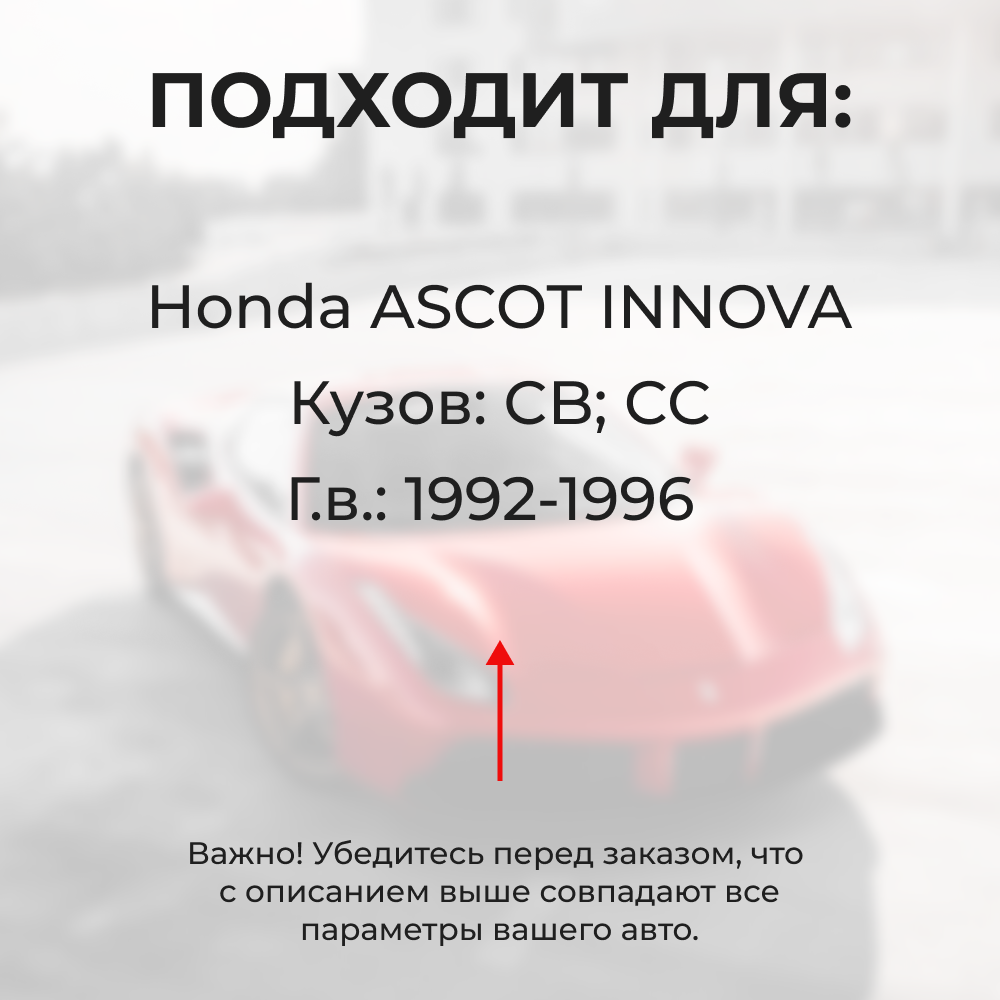 Ремкомплект ограничителей дверей Honda ASCOT INNOVA CB; CC (2 двери, тип 3) 1992-1996