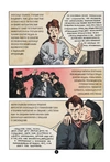 Ленин. Графическая биография