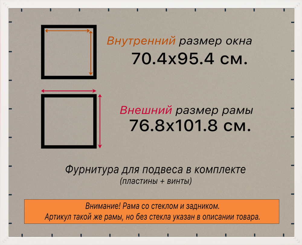 Рамка 70x95 для постера и фотографий