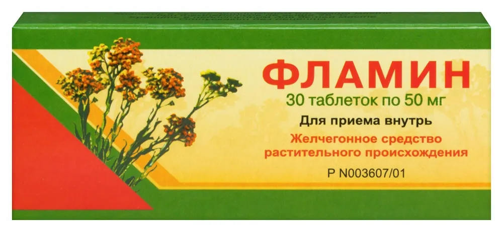 Фламин 30 таб по 50 мг.