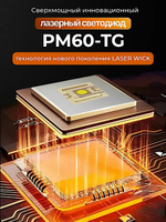 Фонарь Yemao YM-G580 12000лм (30Вт) 3000м ( PM60-TG, 8 режимов, 1х26650 или 3хAAA ) -