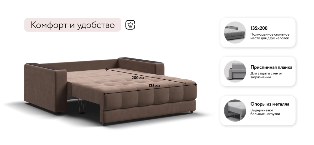 Диван Босс двухместный Велюр Монолит мокко
