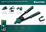 KRAFTOOL FC-64, 3.2 - 6.4 мм, 320 мм, регулировка усилия, компактный двуручный заклепочник (31160)