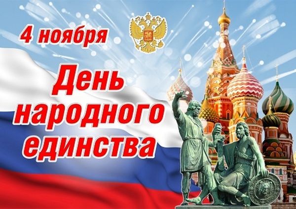 График работы в ноябрьские праздники! График работы в ноябрьские праздники!