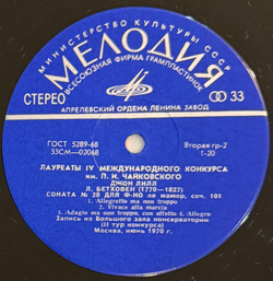 Виниловая пластинка Л. Бетховен - Джон Лилл – Концерт № 2 LP Мелодия