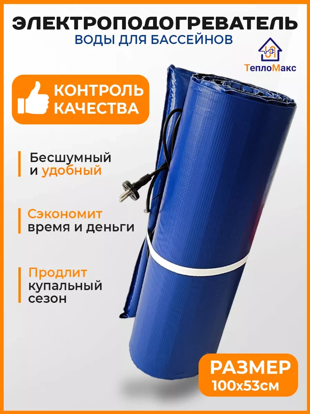 Водонагреватель для бассейна электрический