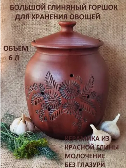 Банка высокая для хранения Цветы 6л