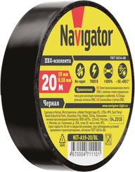Изолента Navigator 0,18*19*20 черная 21643