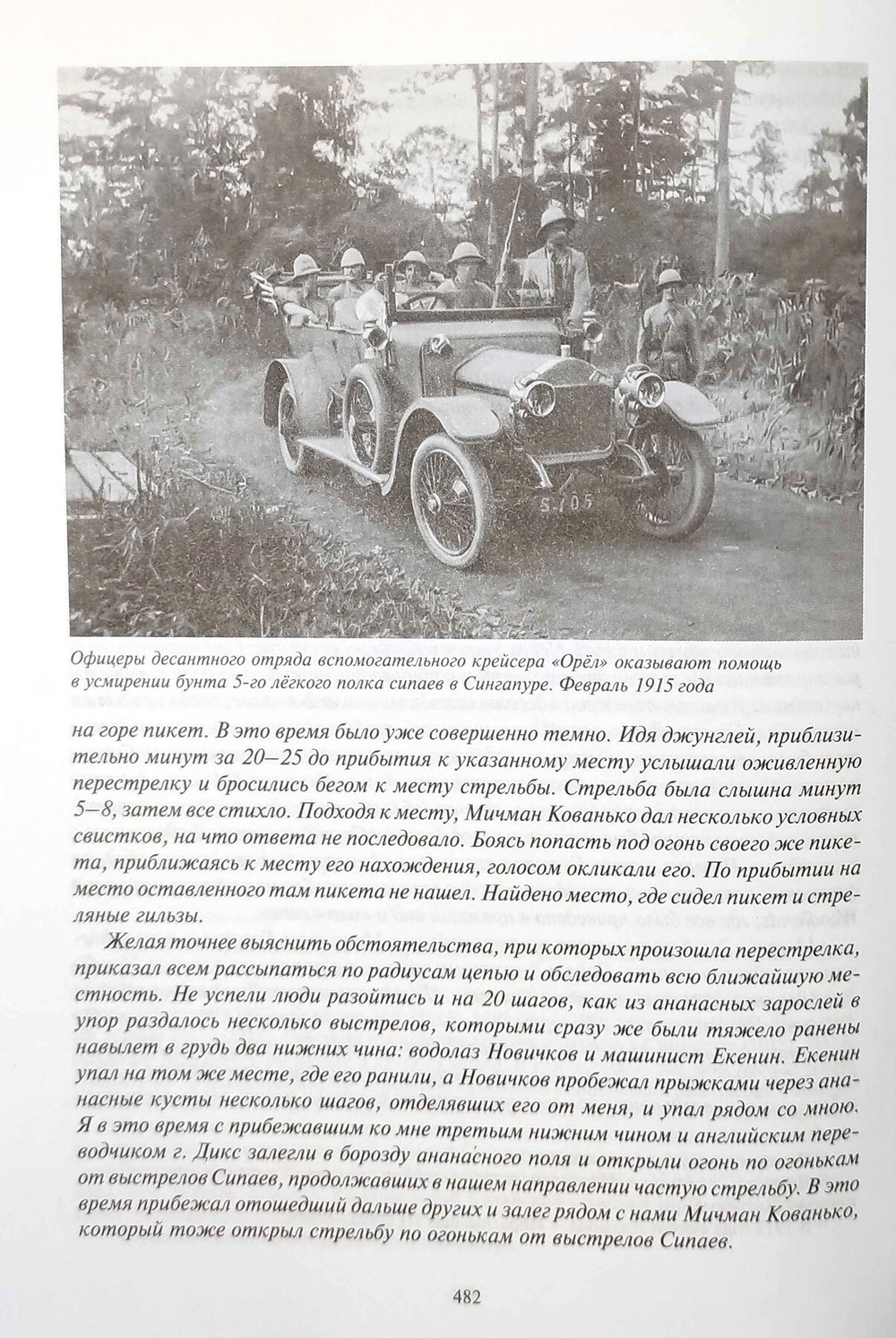 Кронштадтская водолазная школа 1882-1917. Биографический справочник