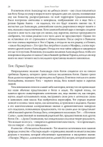 Изумрудная скрижаль. Алхимия личной трансформации (PDF)