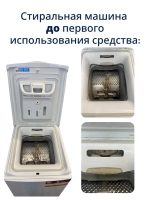 Средство для удаления накипи для стиральных и посудомоечных машинах (Doctor TEN - Антибактериальный), 200г. ш/к 4813595000043