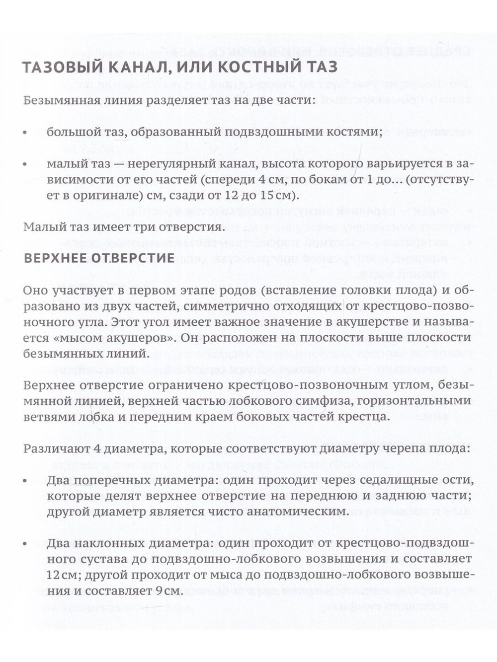 Тетради Франсиса Пейралада. Младенцы и дети раннего возраста. (Тетрадь 2)