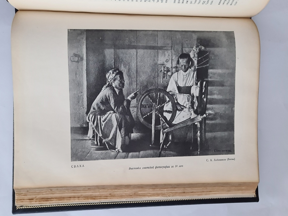 "Фотограф. Журнал практической фотографии". 1928г. - антикварное издание