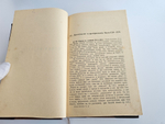"Новая история". А.Трачевский. 1908 г.
