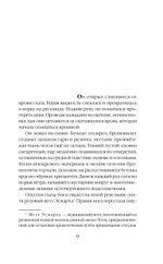 Под серым небом войны