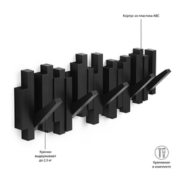 Настенная вешалка Sticks черная