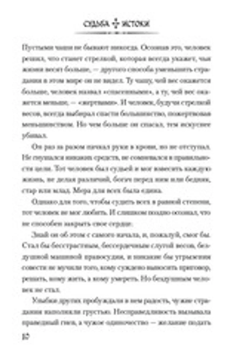 Fate/Zero || Судьба/Истоки Том. 1
