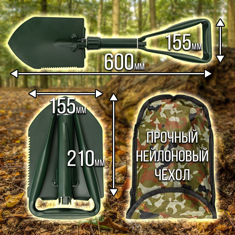 Лопата складная многофункциональная туристическая саперная автомобильная в чехле