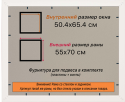 Рамка 50x65 для постера и фотографий