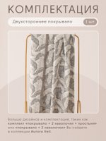 Покрывало двухстороннее «Тень леса»