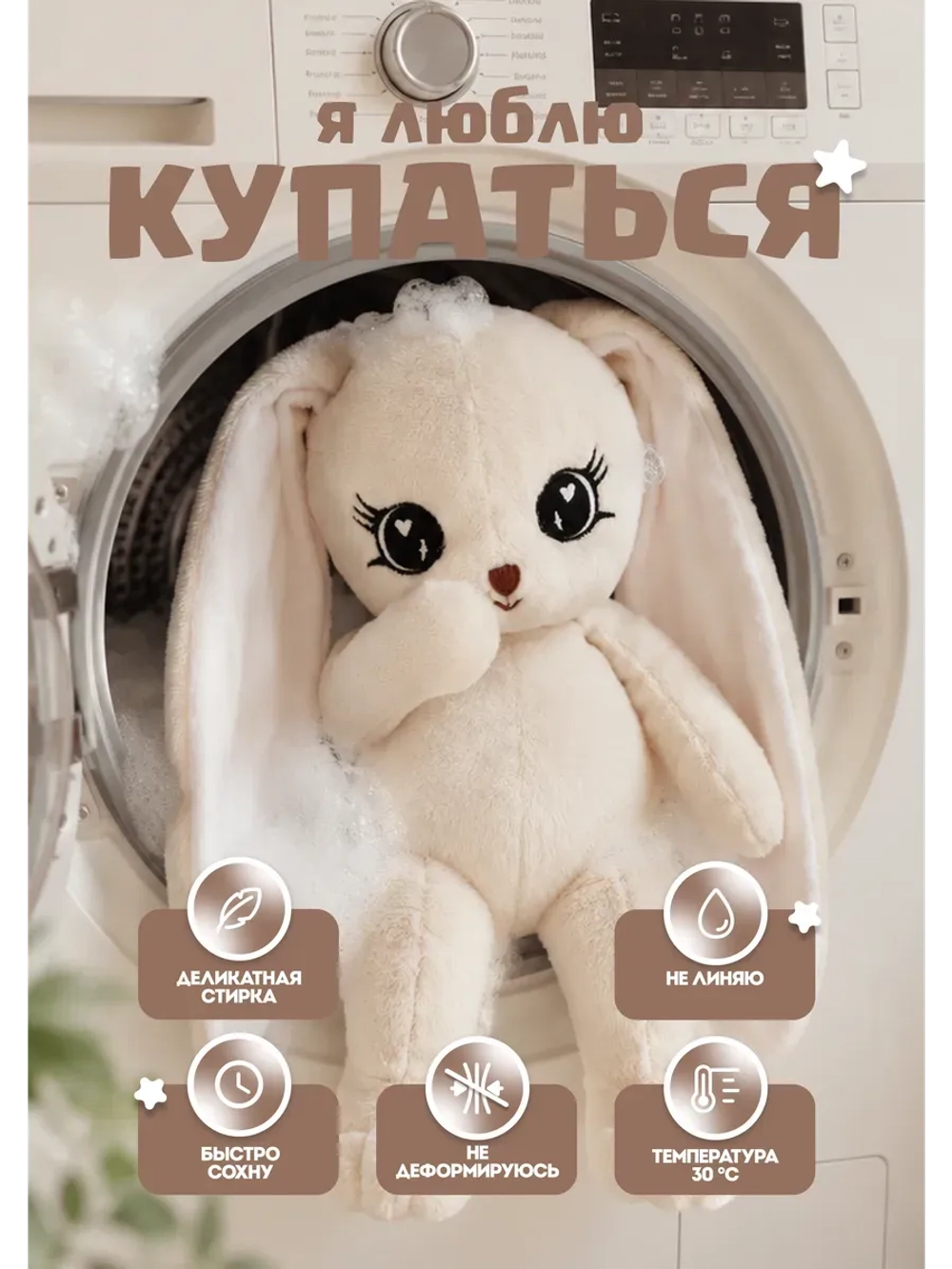 Мягкая игрушка зайка плюшевый для сна новорожденных
