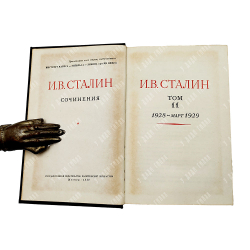 [Первое и единственное прижизненное собрание сочинений] Сталин И. В. Сочинения. В 13 т. Т. 1-13., 19