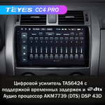 Teyes CC4 Pro 9" для Toyota Corolla Axio, Fielder 2006-2013