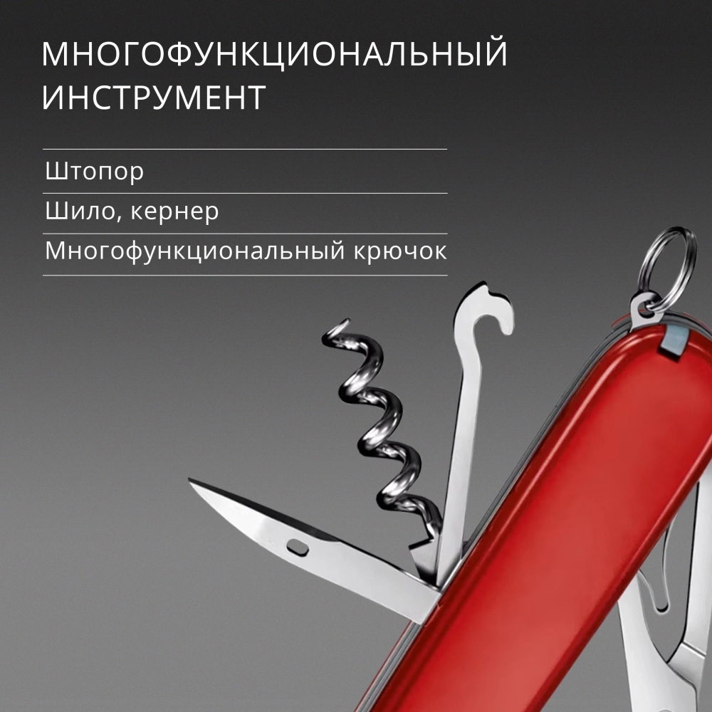 Нож перочинный Victorinox Companion, 91 мм, 16 функций, красный, картонная коробка