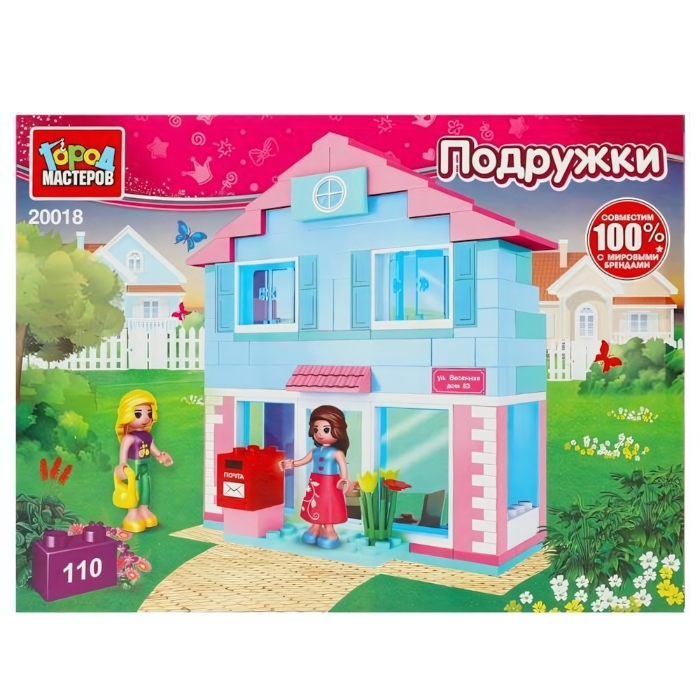 Конструктор пластмассовый 110эл. "Дом" 20018-AA (Город мастеров)