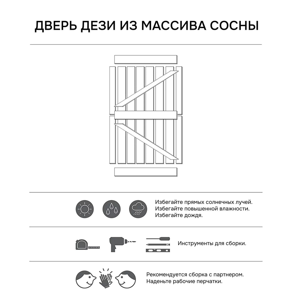 Дверь межкомнатная раздвижная 100х210 см Дези из массива сосны в винтажном стиле, амбарная дверь купе для дома и бани, винтаж