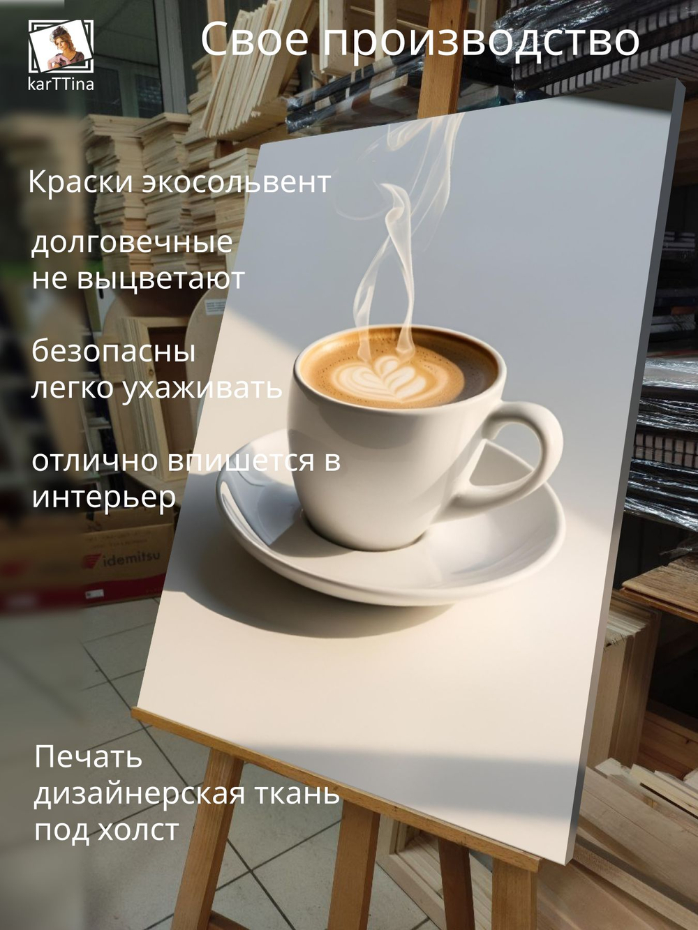 Картина Утренний кофе интерьерная 50x70см 1шт.