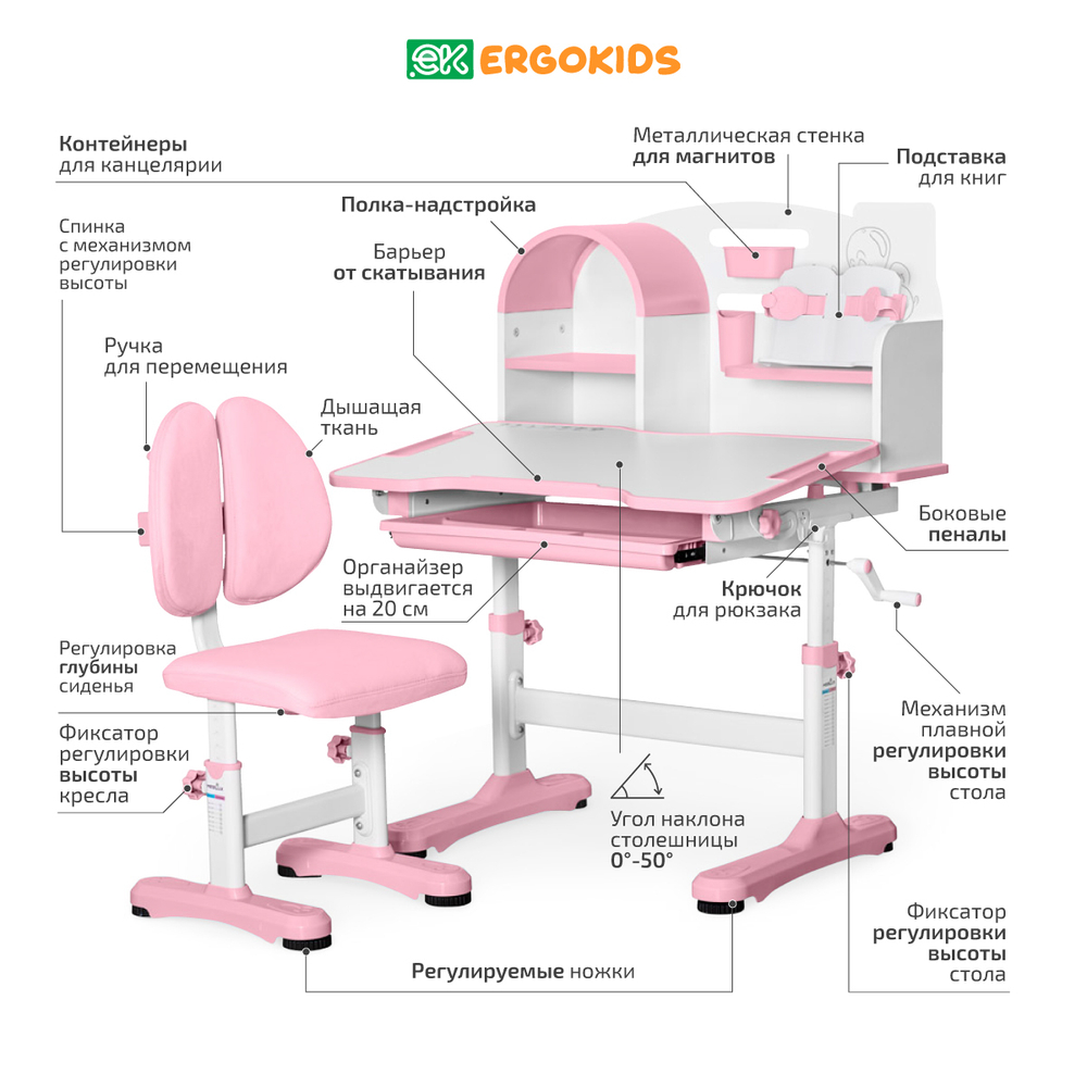 Детский стол и стул Ergokids Fresco XL BD-33