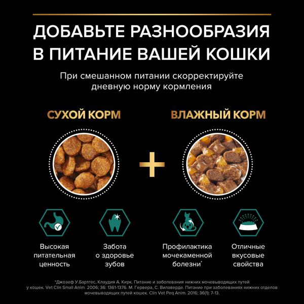 Пауч Pro Plan Adult для взрослых кошек, в желе с ягненком