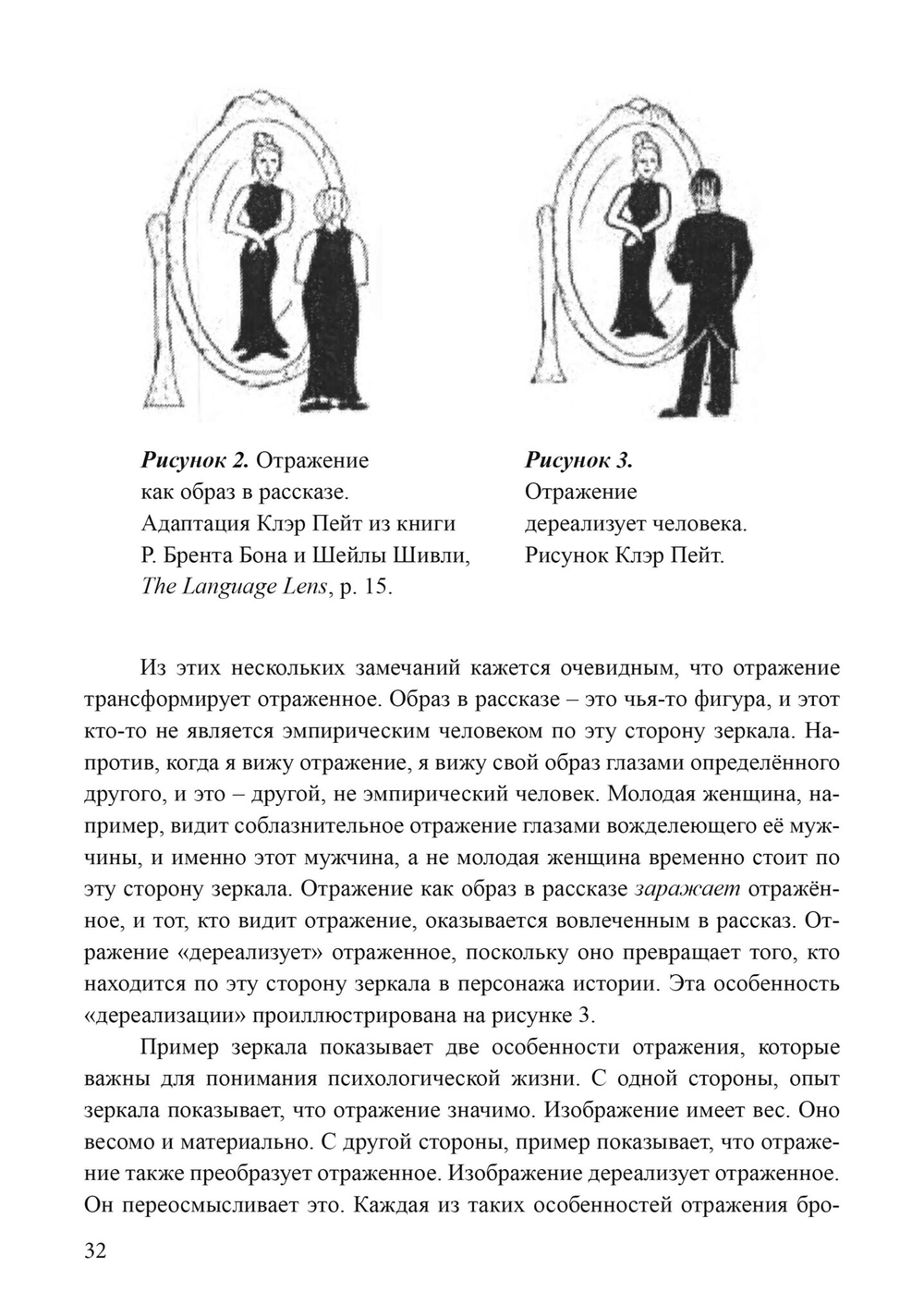 Зеркало и Метафора (Цифровая версия)