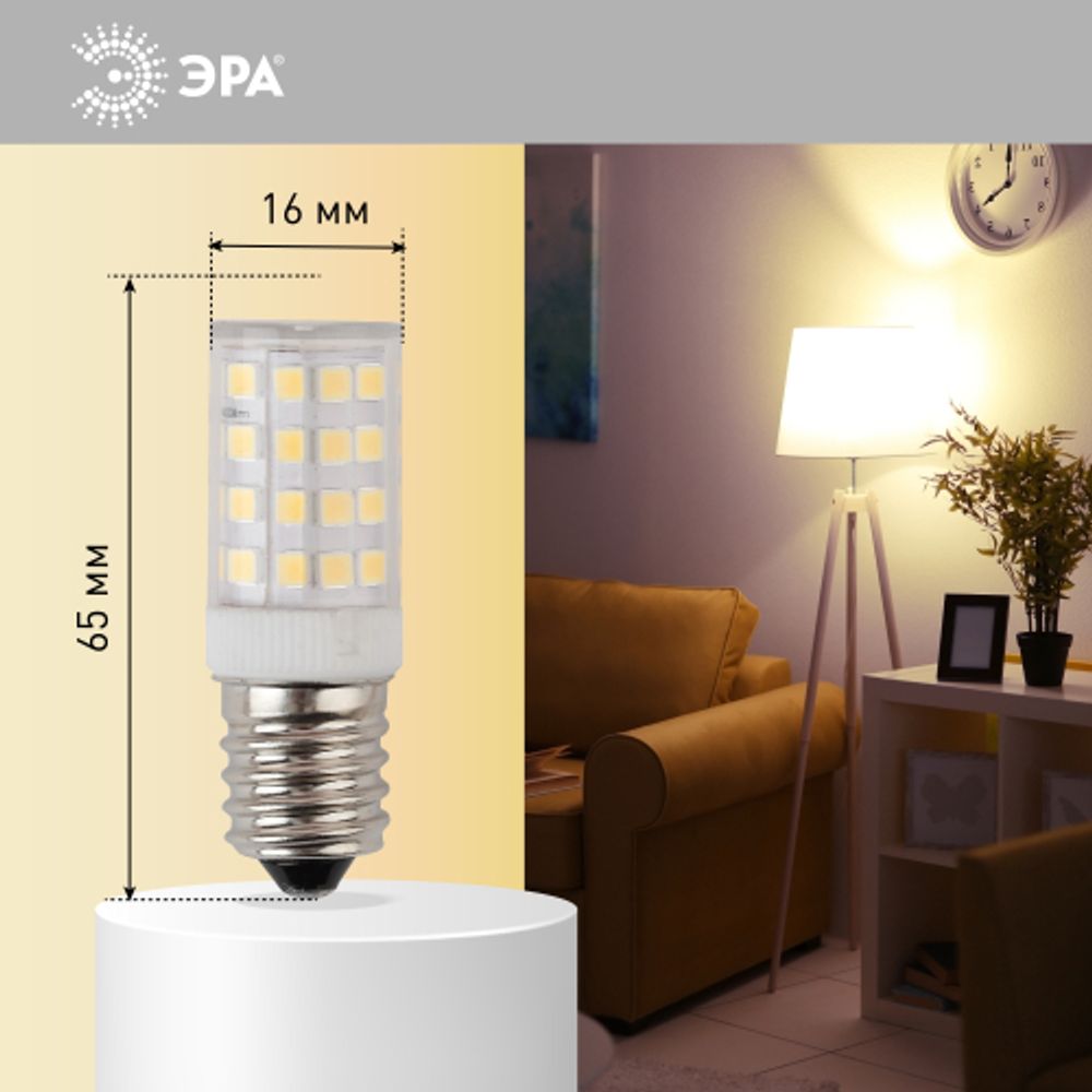 Лампа светодиодная ЭРА STD LED T25-5W-CORN-840-E14 5Вт нейтральный белый свет Е14 | Лампы cветодиодные для бытовой техники