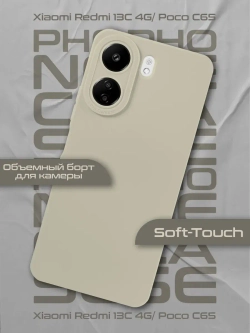 Чехол на Xiaomi Redmi 13C