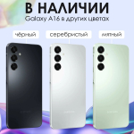 Восстановленный Смартфон Samsung Galaxy A16 4/128Gb Light Green/Светло-зелёный