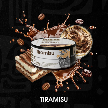 Sebero - Tiramisu (Тирамису) 25 гр.