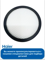 Фильтр для вертикального пылесоса 0530089973