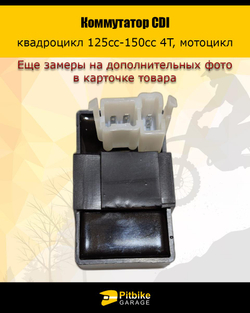 P+t B+ Kt Rt Et Коммутатор для квадроцикла, мотоцикла 125cc-150cc 4T CDI