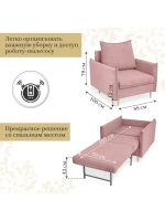 335 Кресло-кровать