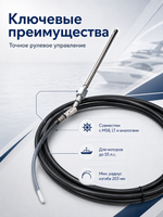 Штуртрос Pretech M58 12 ft (Корея)