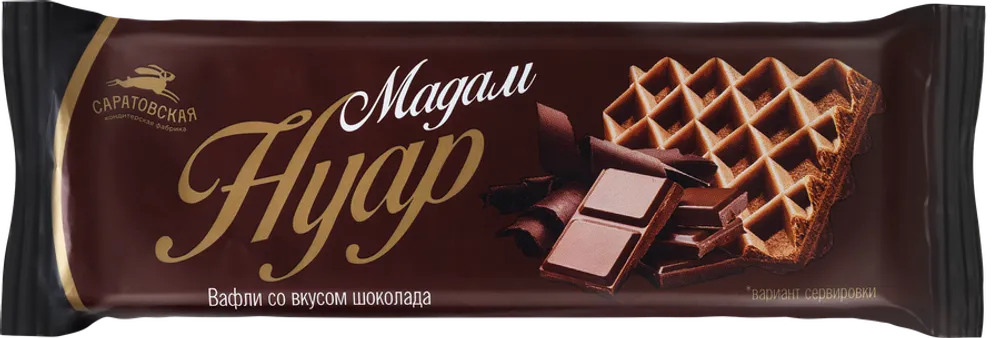 КФ. Вафли Мадам Нуар со вкусом "Шоколада" 170г 14шт в уп