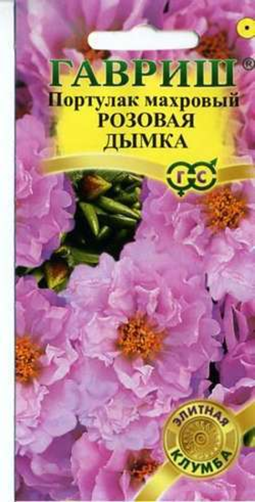 Портулак Розовая дымка 0,01-0,1гр гавриш