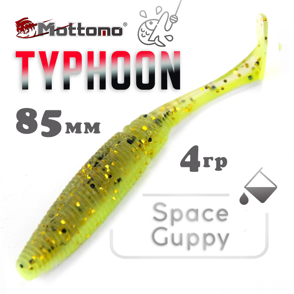 Виброхвост Mottomo Typhoon (85мм, 4гр), 6шт/уп